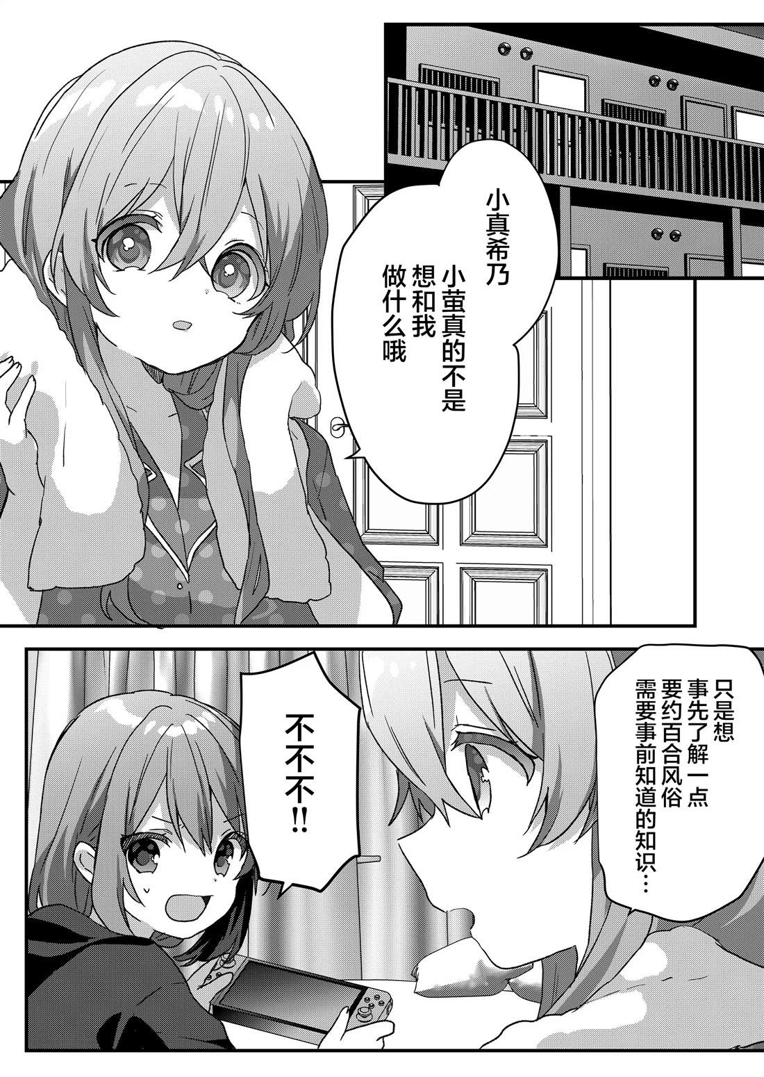 第81话 第5页