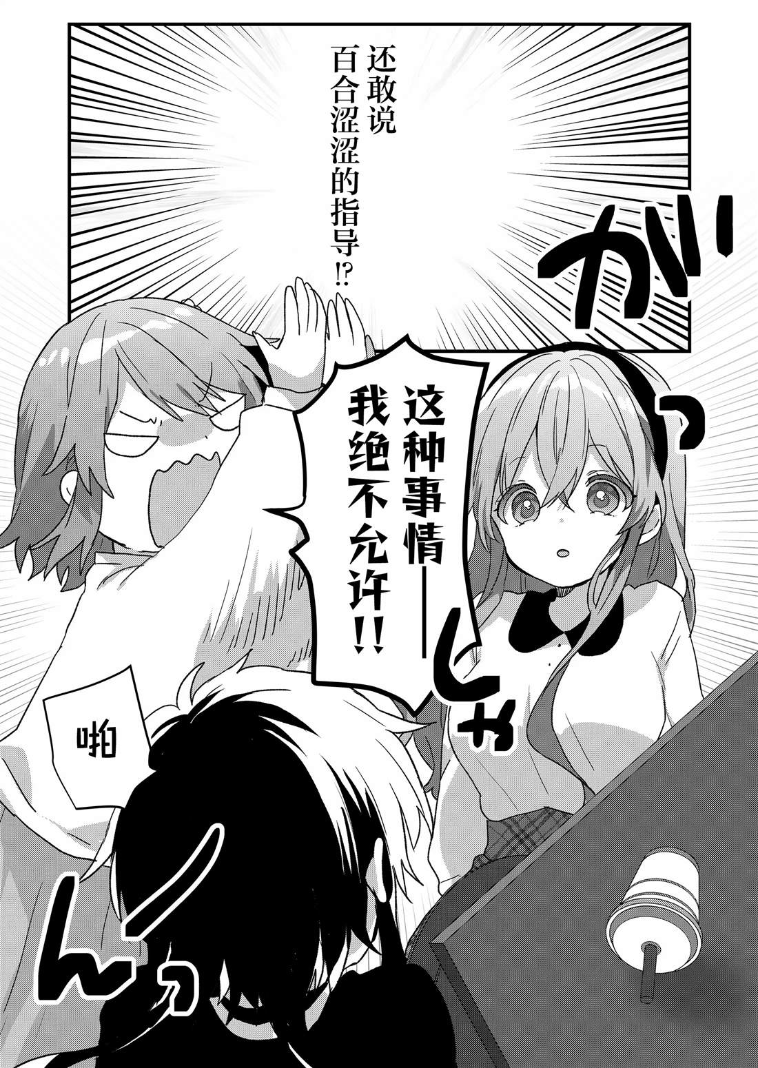 第81话 第2页