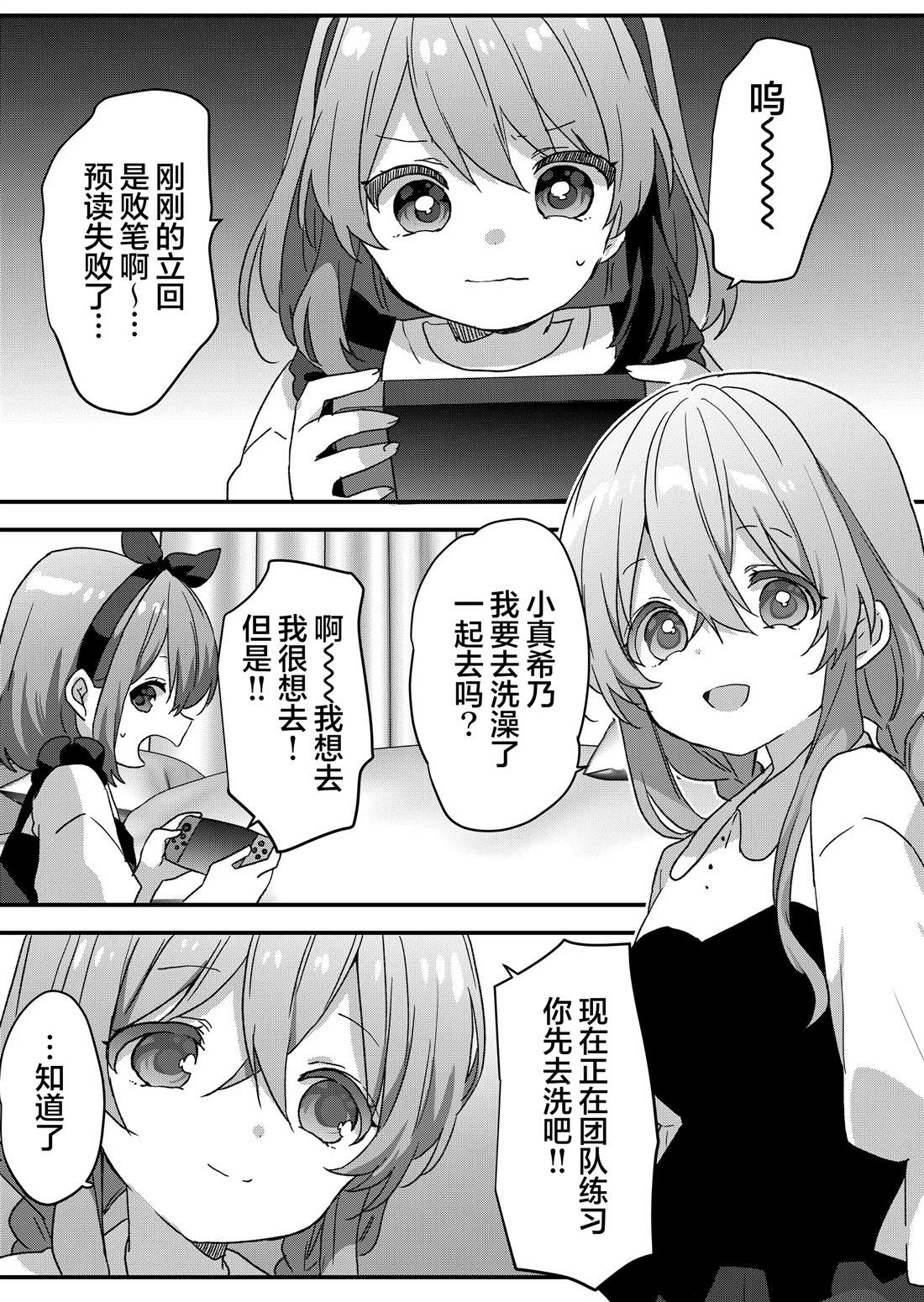 第81话 第12页