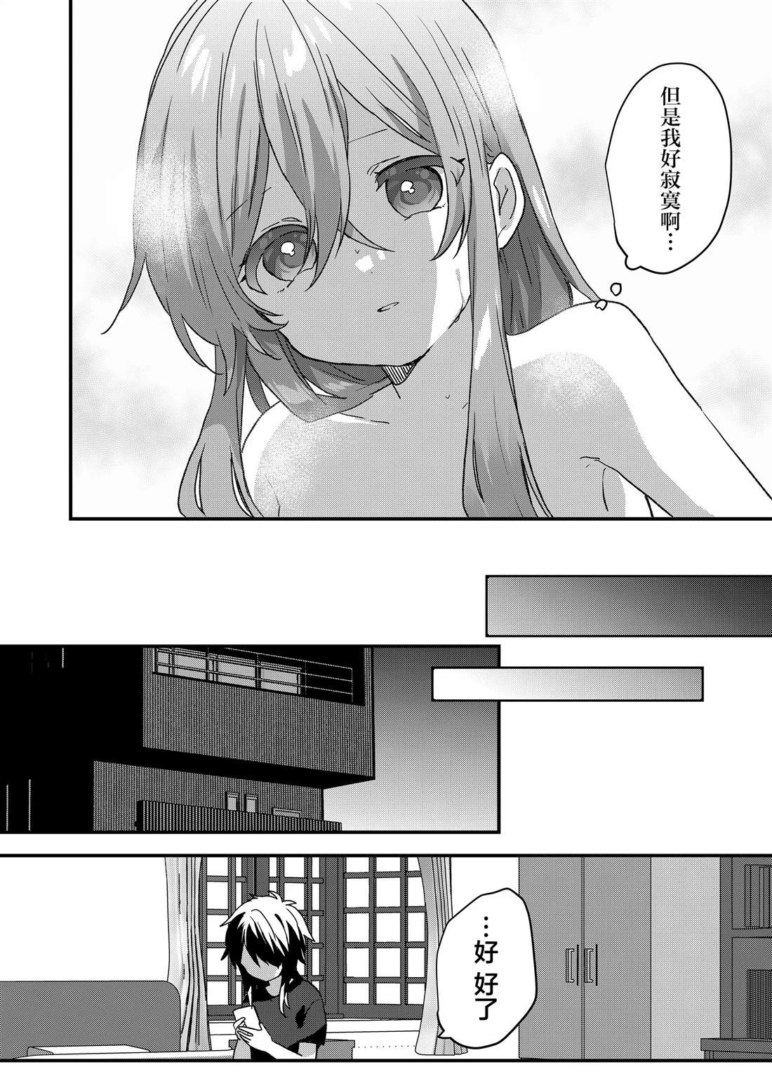 第81话 第14页