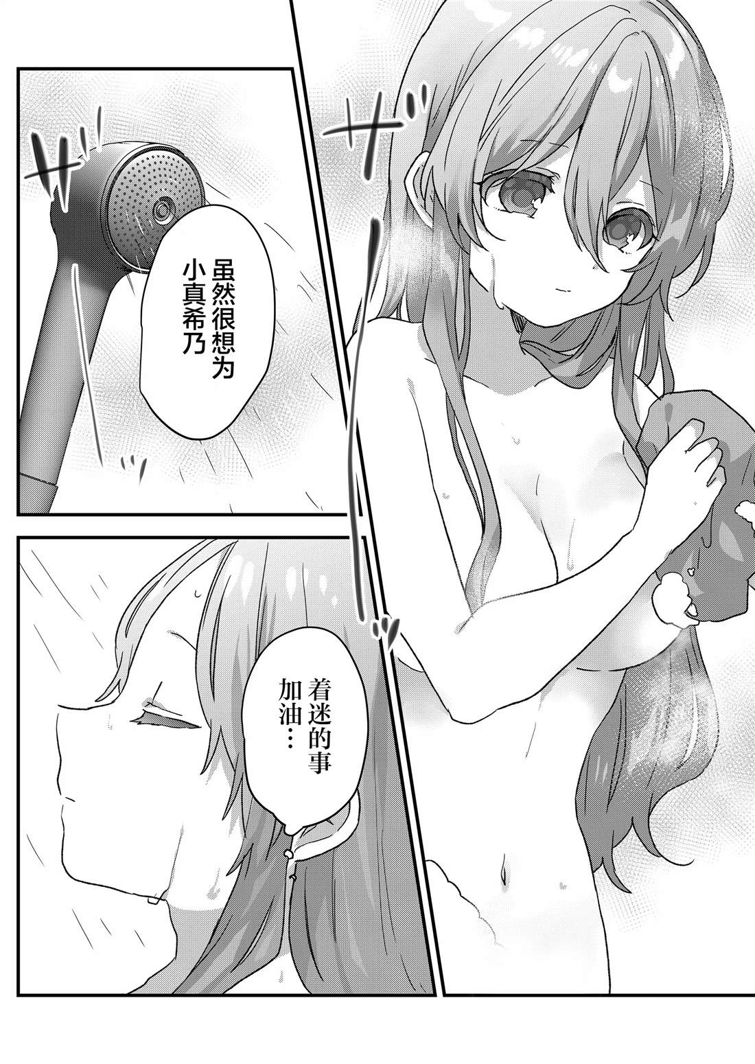 第81话 第13页