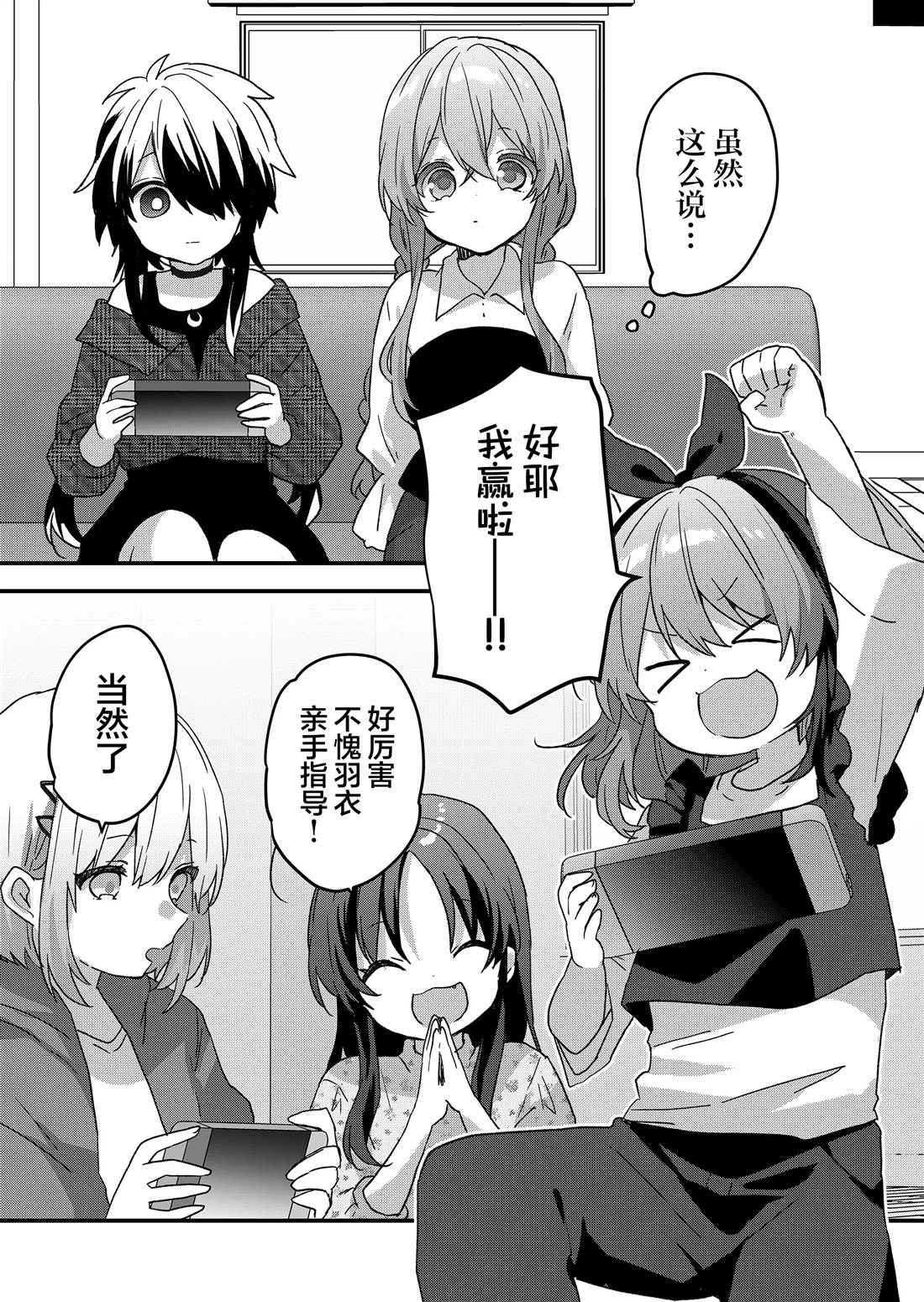 第81话 第8页