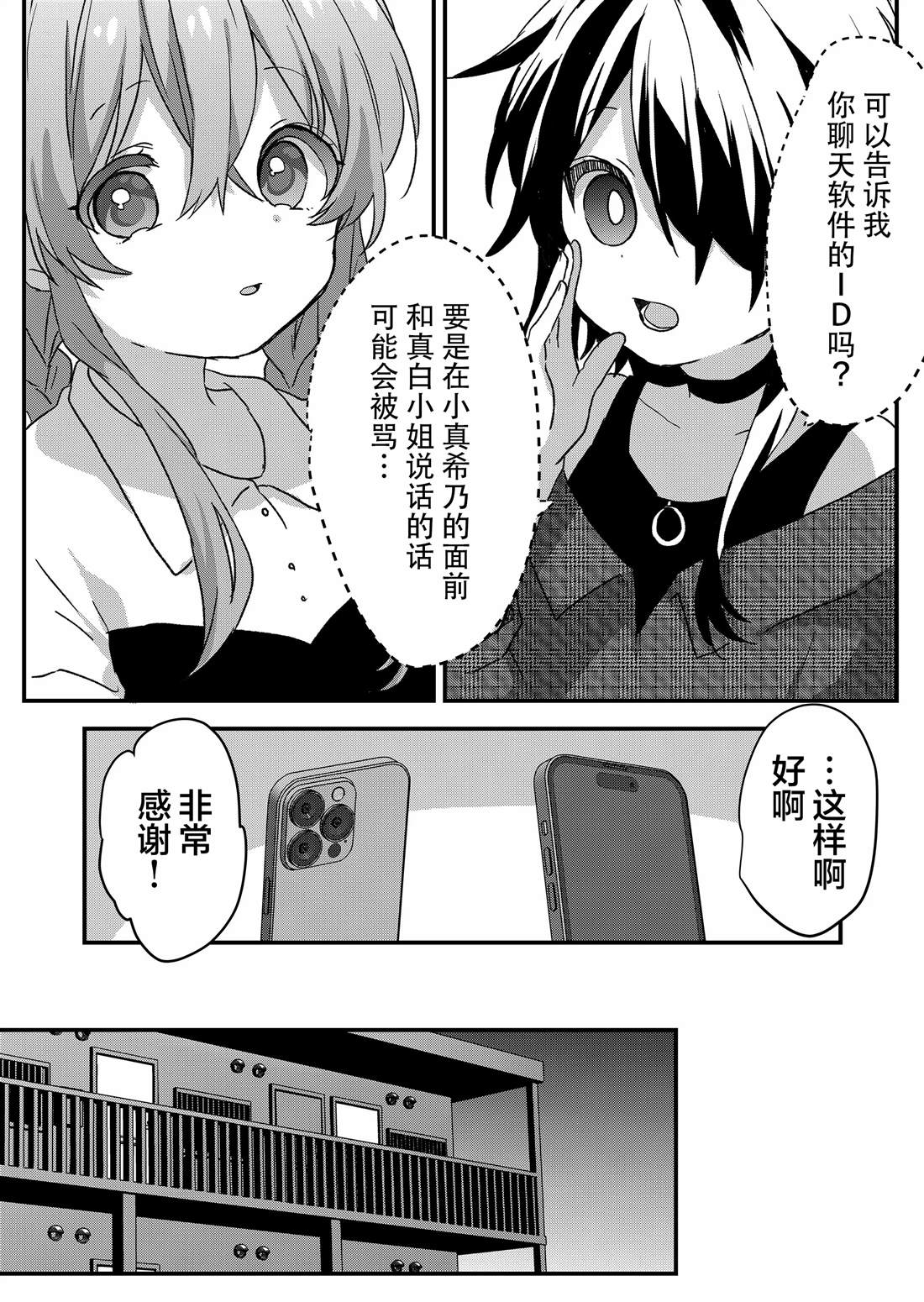 第81话 第11页