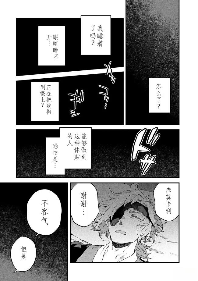 第12.5话 第2页
