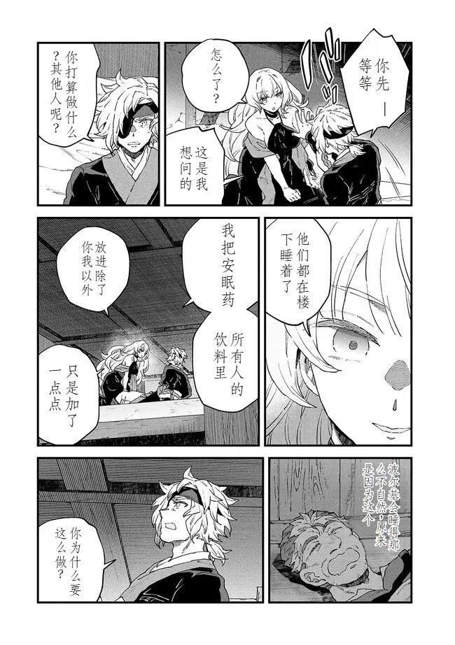 第12.5话 第4页