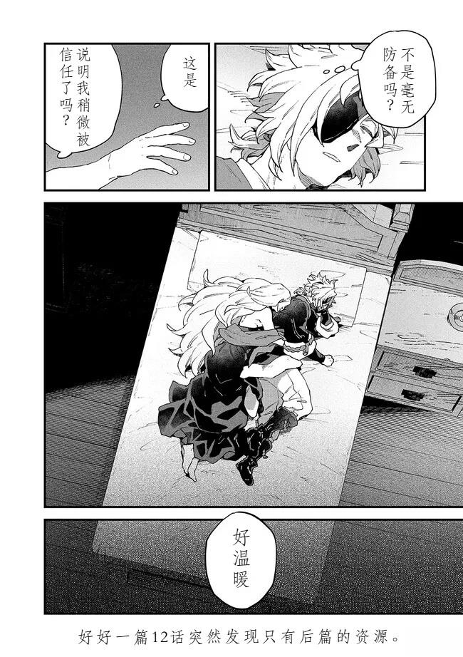 第12.5话 第15页
