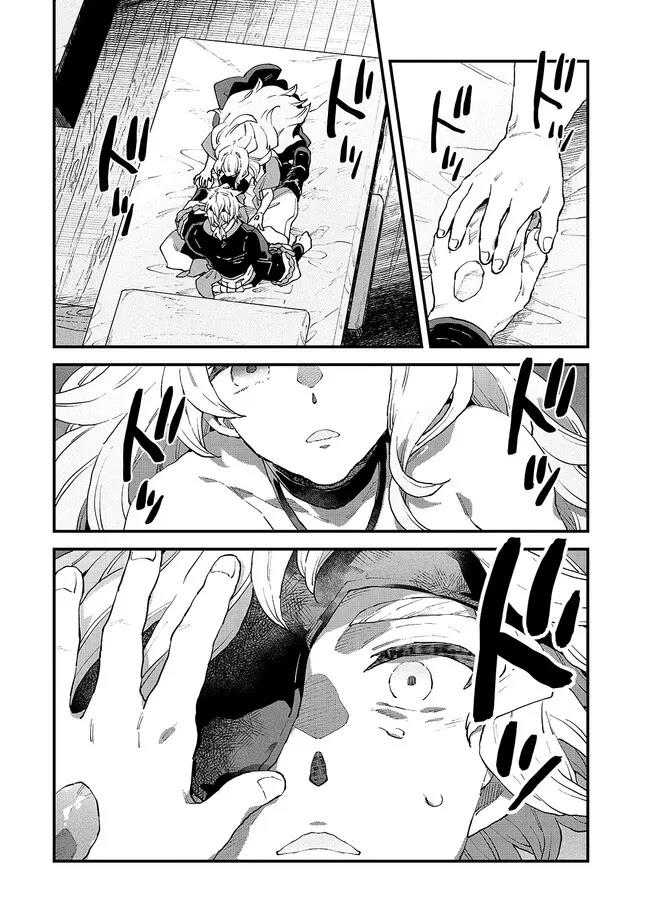 第12.5话 第8页