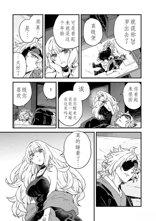第12.5话 第14页