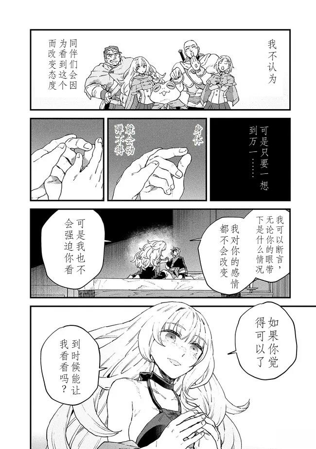第12.5话 第11页
