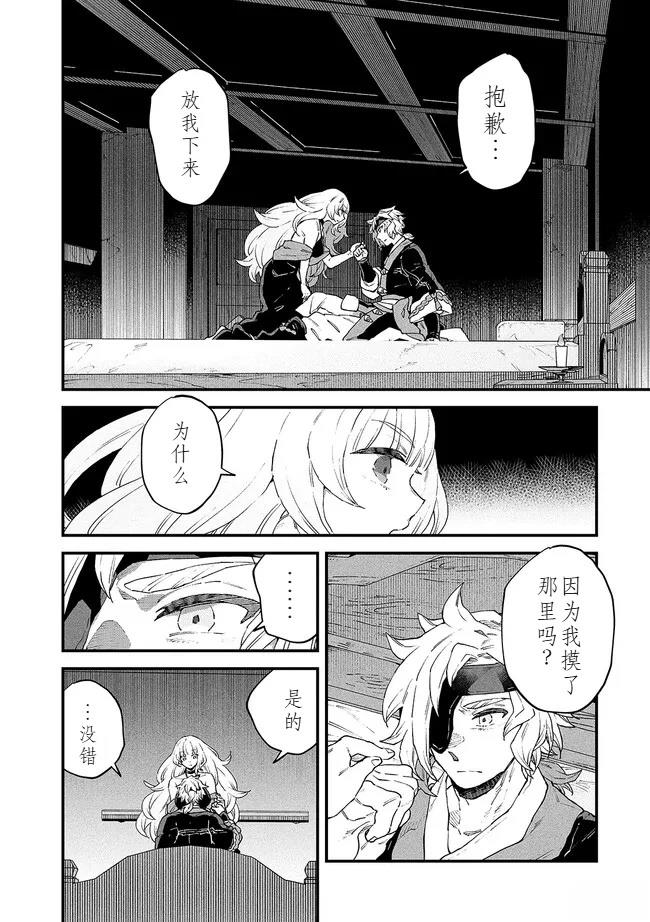 第12.5话 第9页