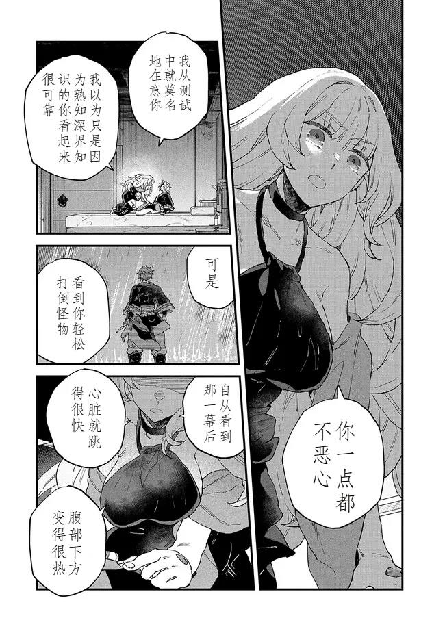 第12.5话 第6页