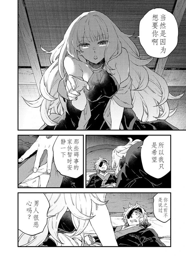 第12.5话 第5页