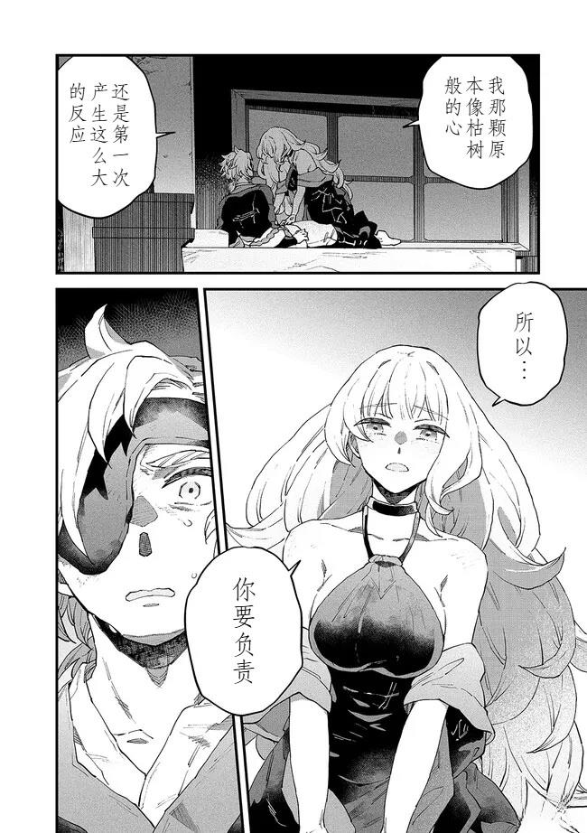 第12.5话 第7页