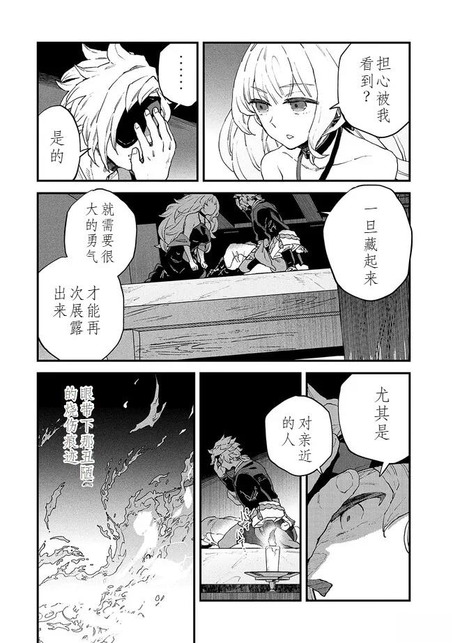 第12.5话 第10页