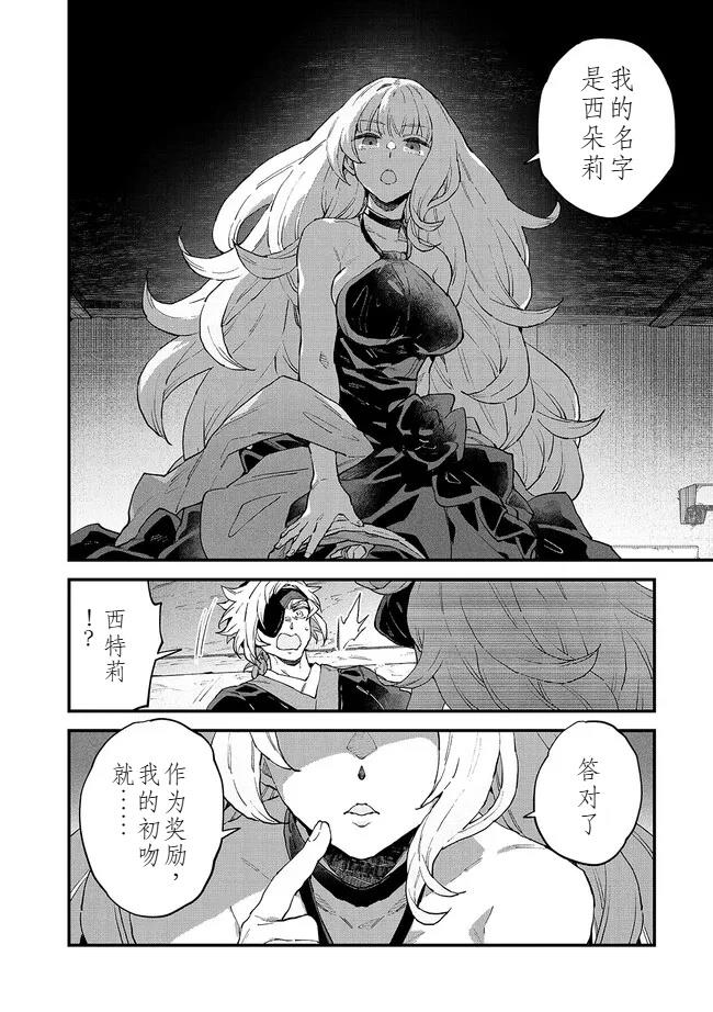 第12.5话 第3页