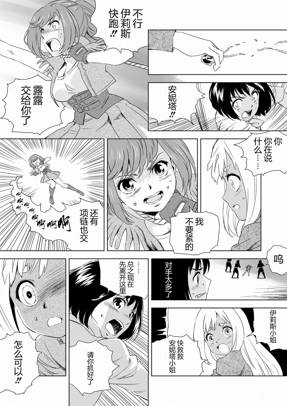 第2话 第8页