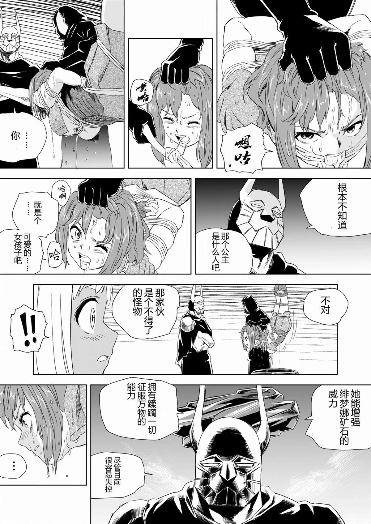 第2话 第28页