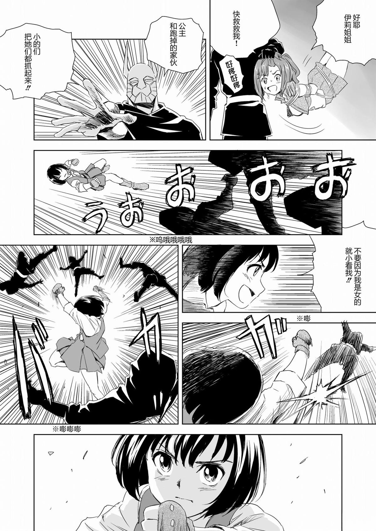 第2话 第31页