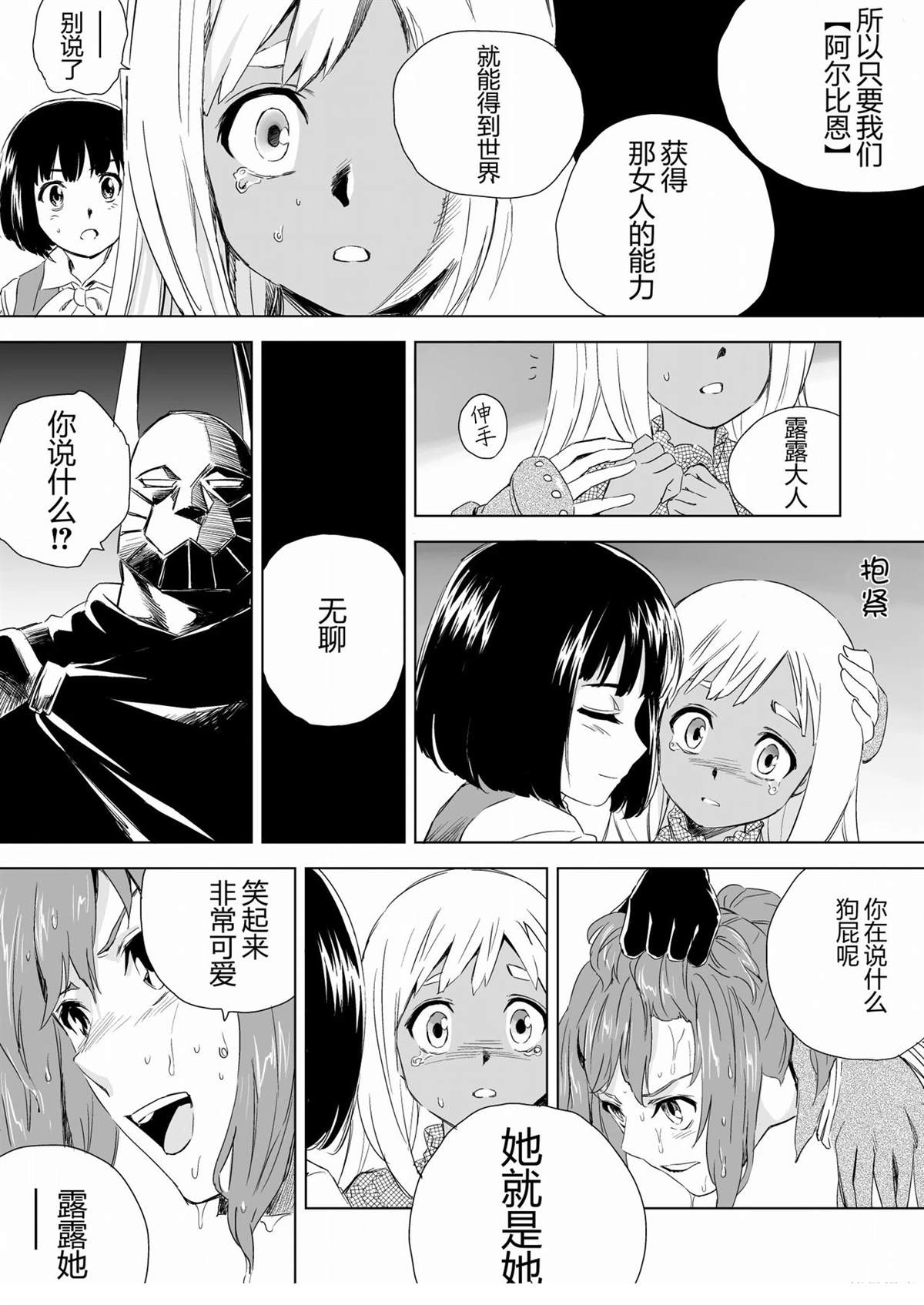 第2话 第29页