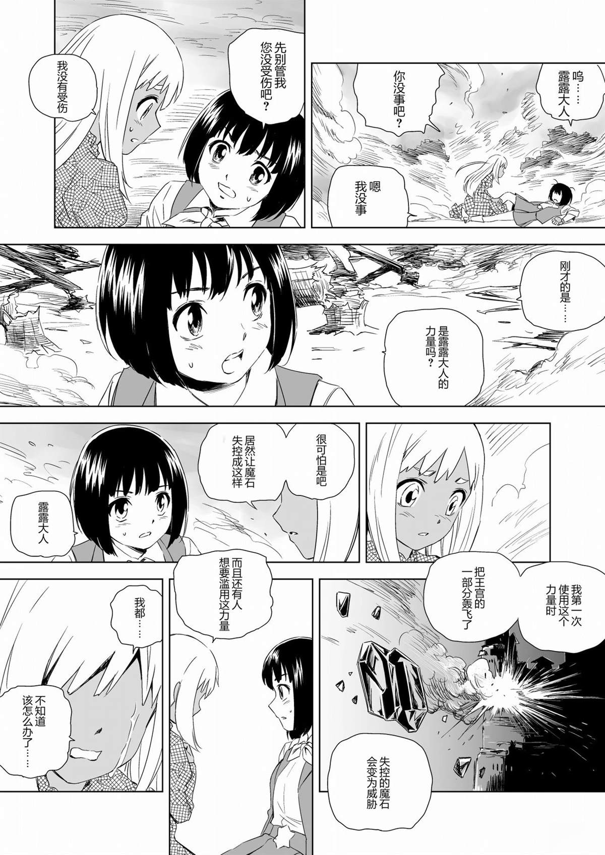 第2话 第16页