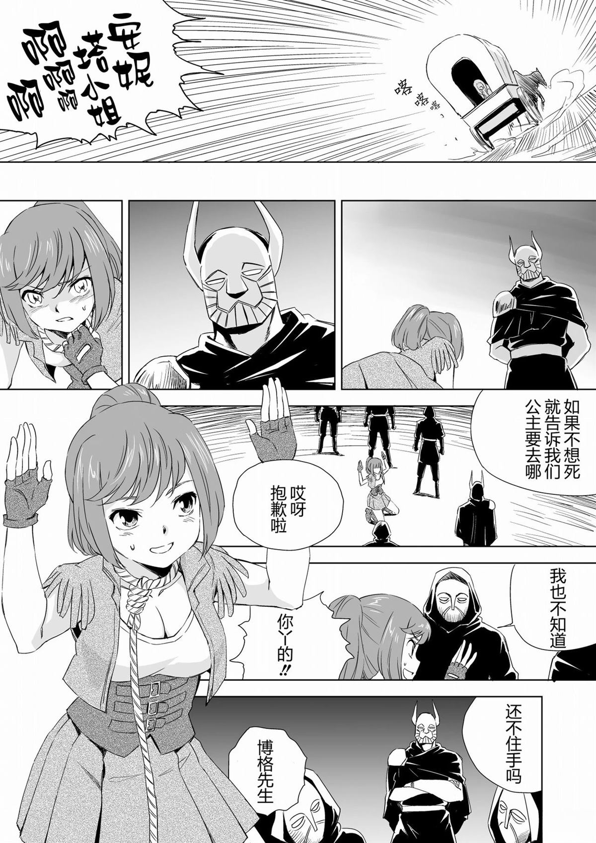 第2话 第9页