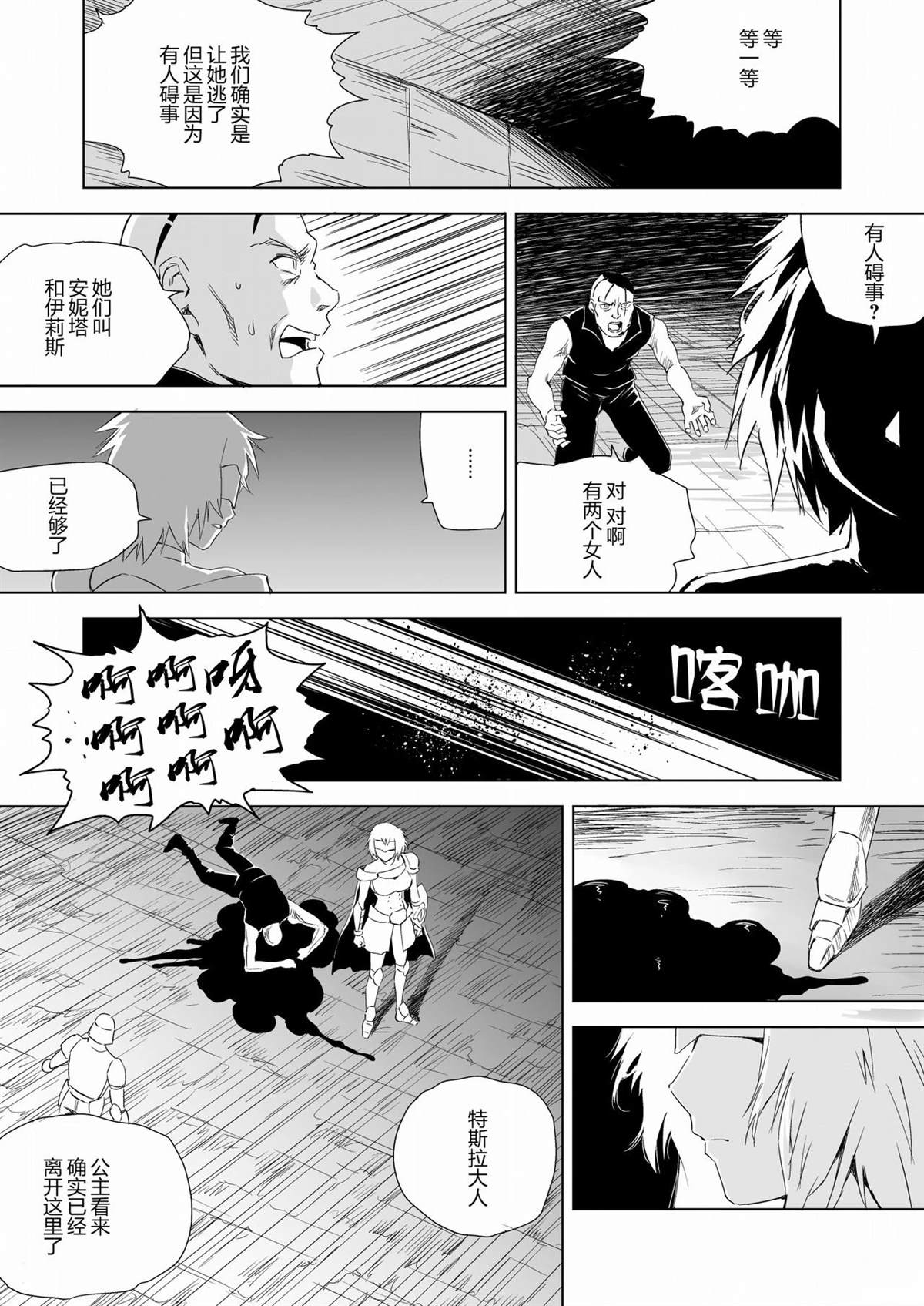 第2话 第40页
