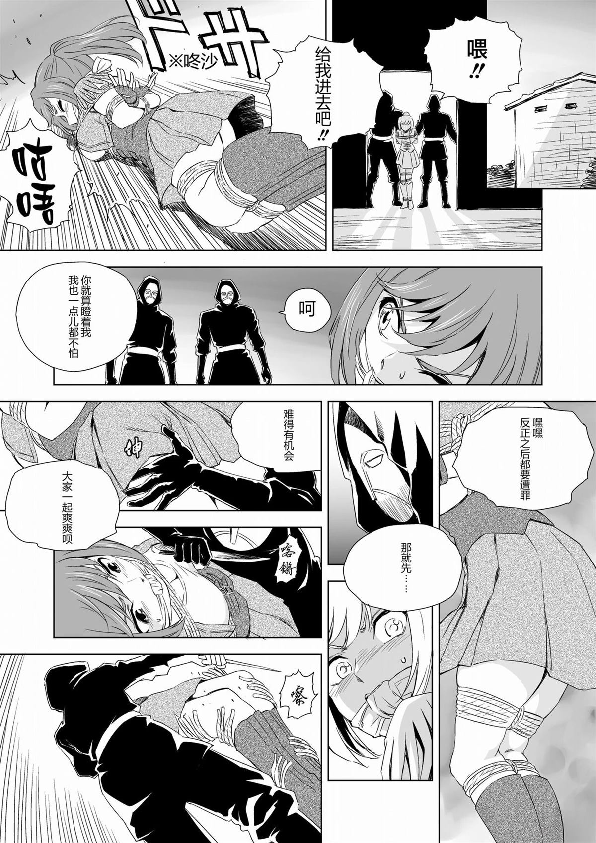 第2话 第19页