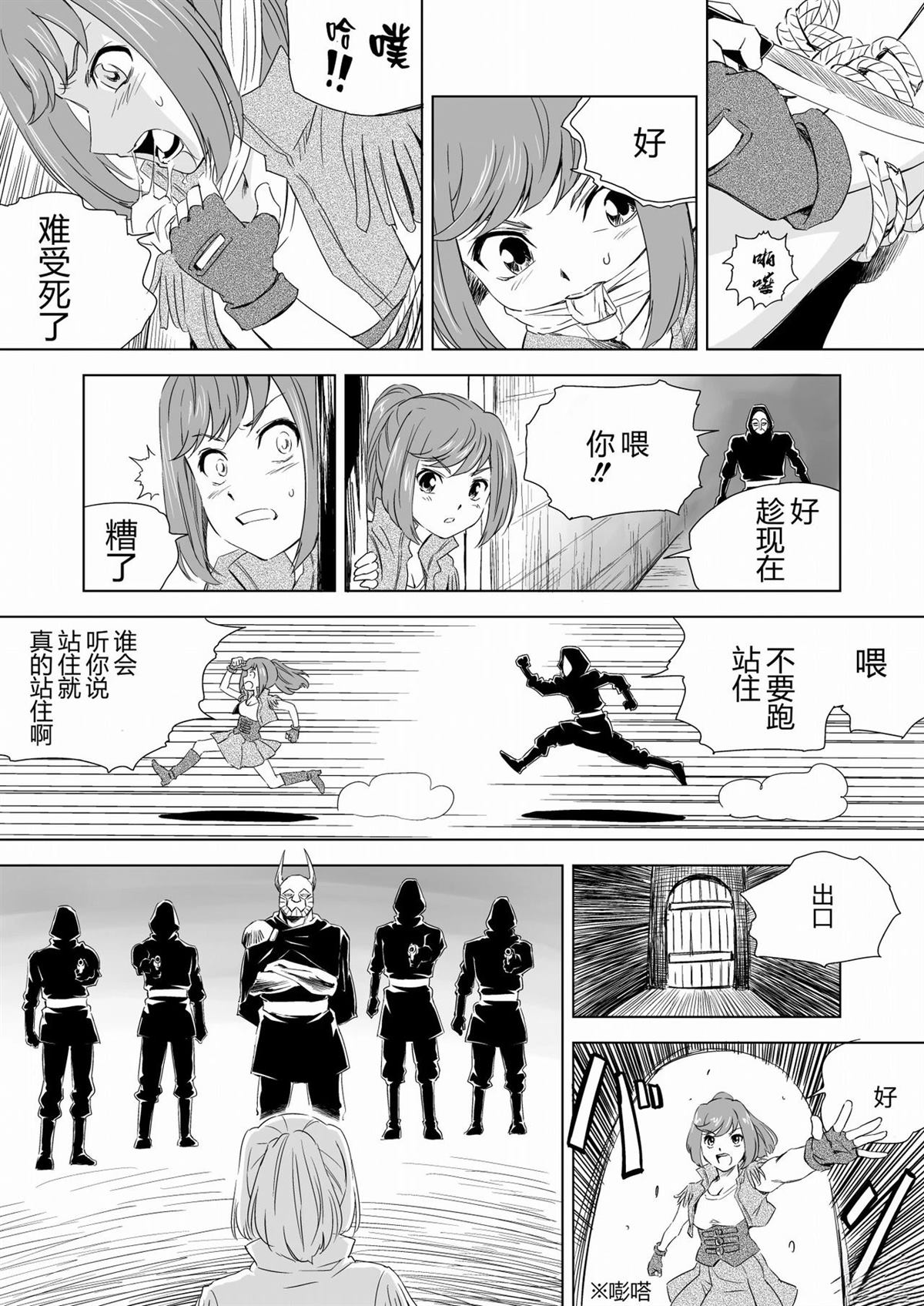 第2话 第21页