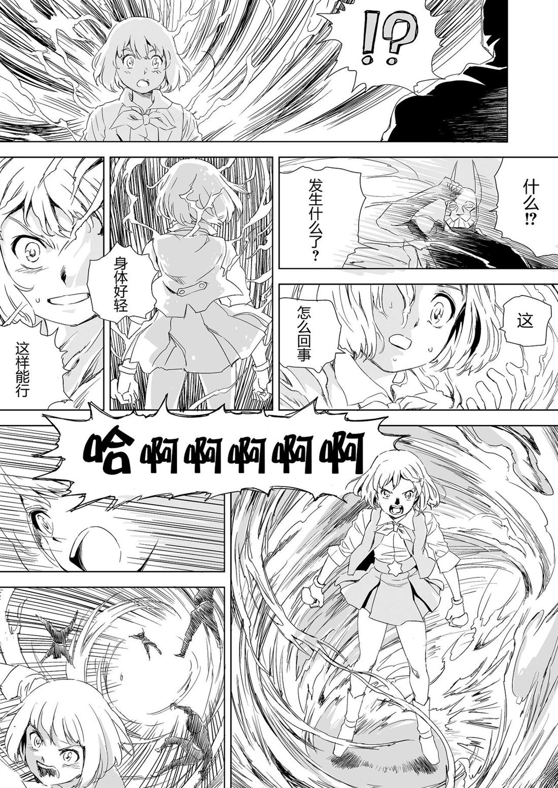 第2话 第35页