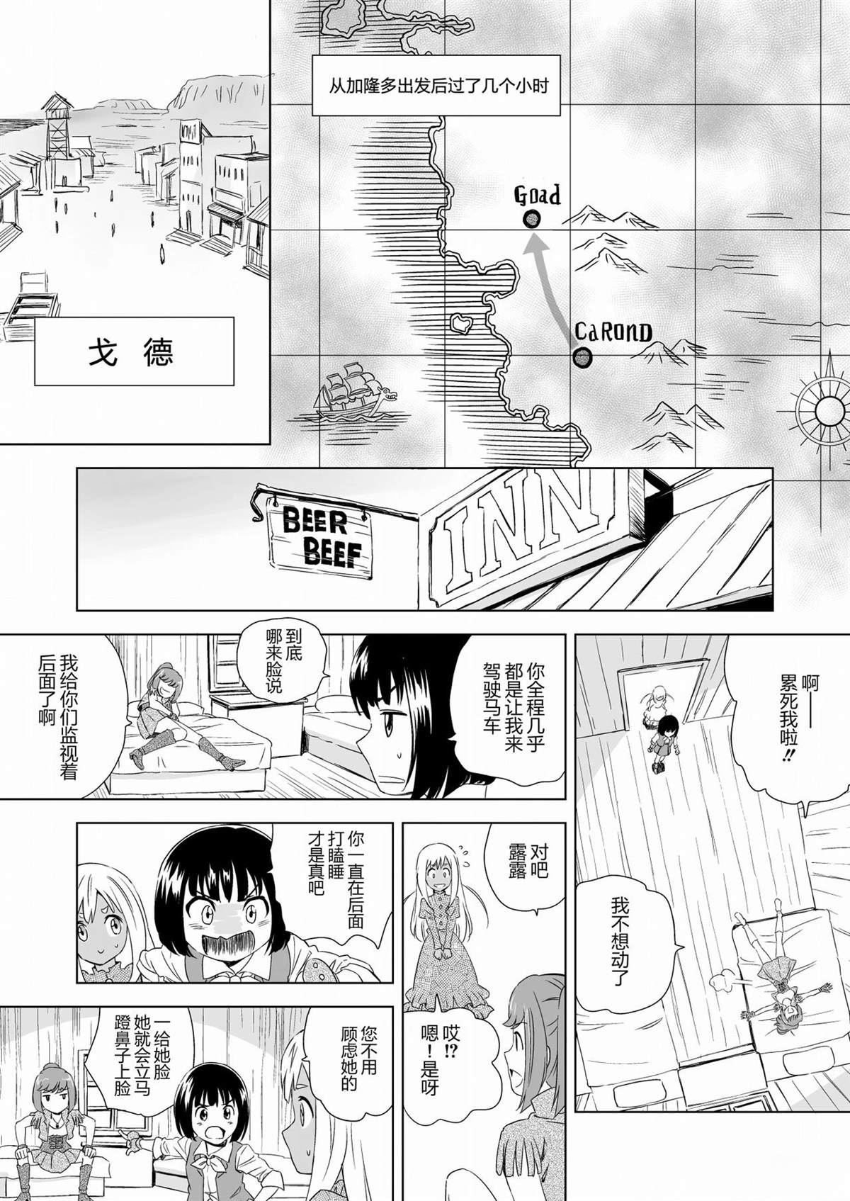 第2话 第2页