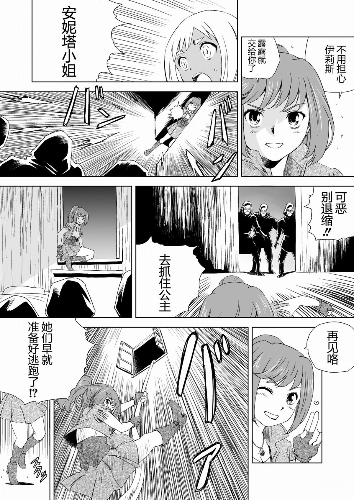 第2话 第6页