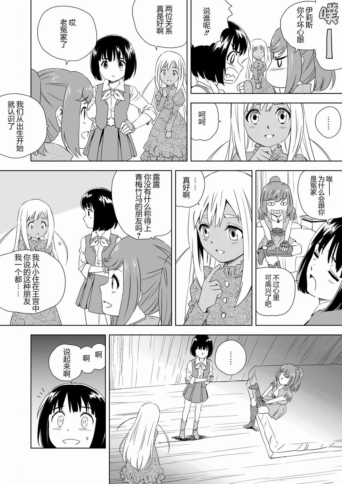 第2话 第3页