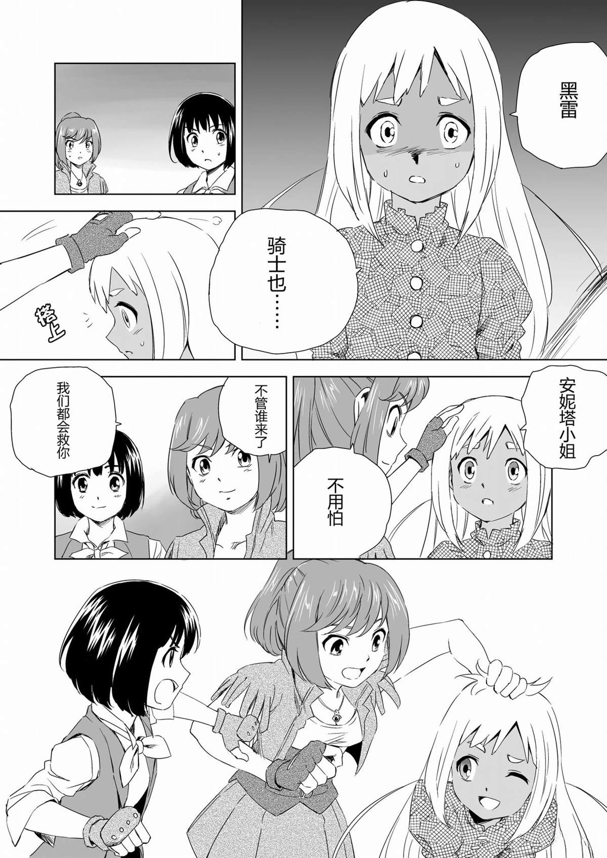 第2话 第39页