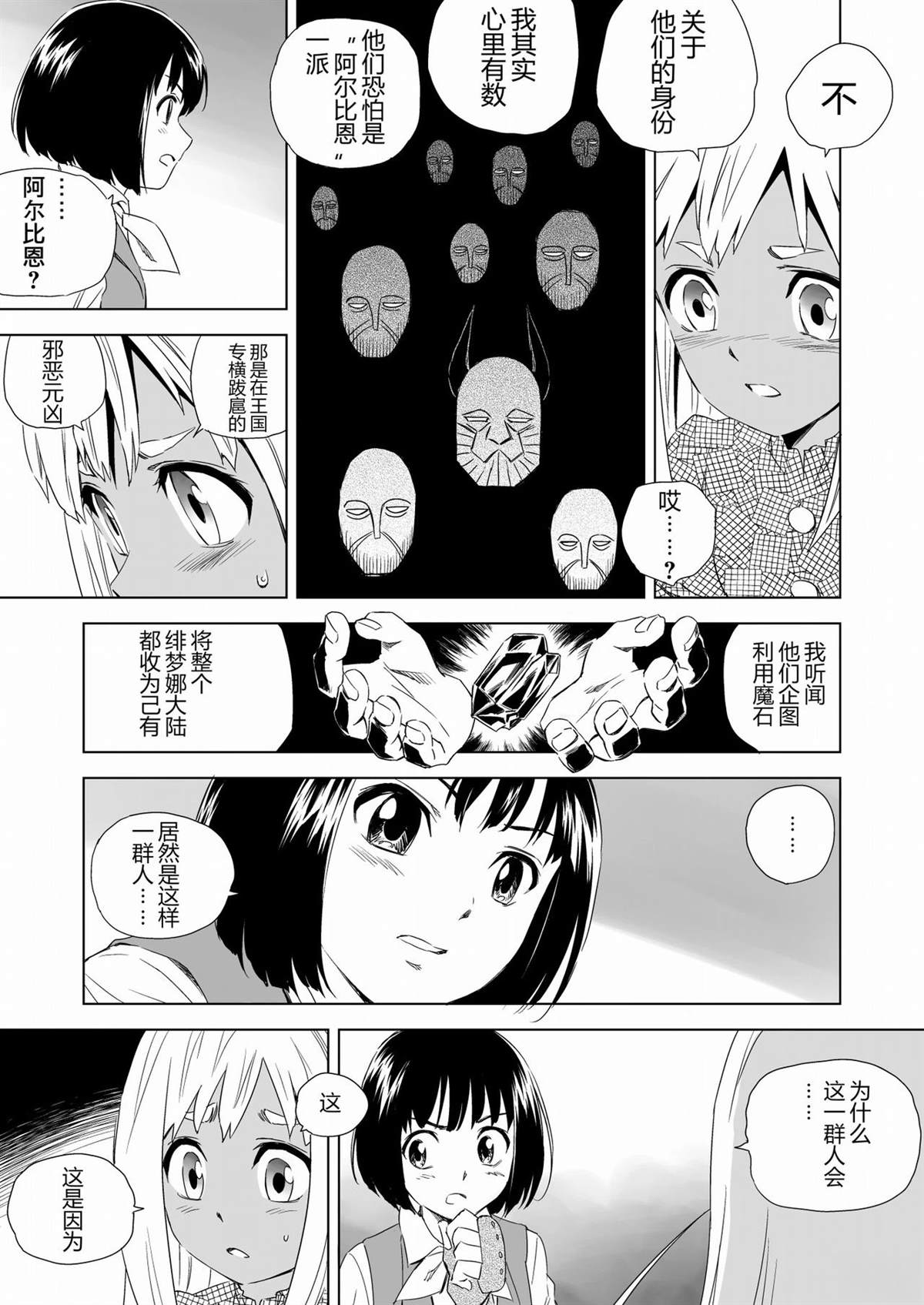 第2话 第13页