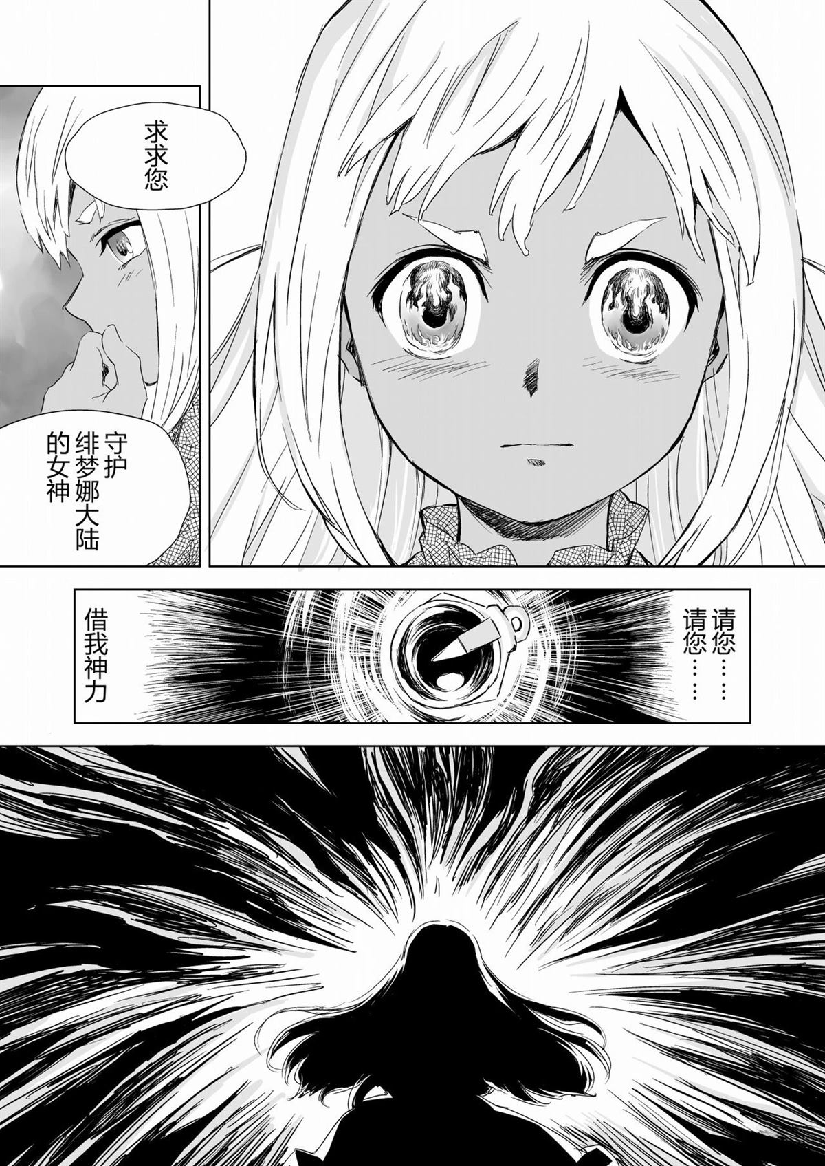 第2话 第34页