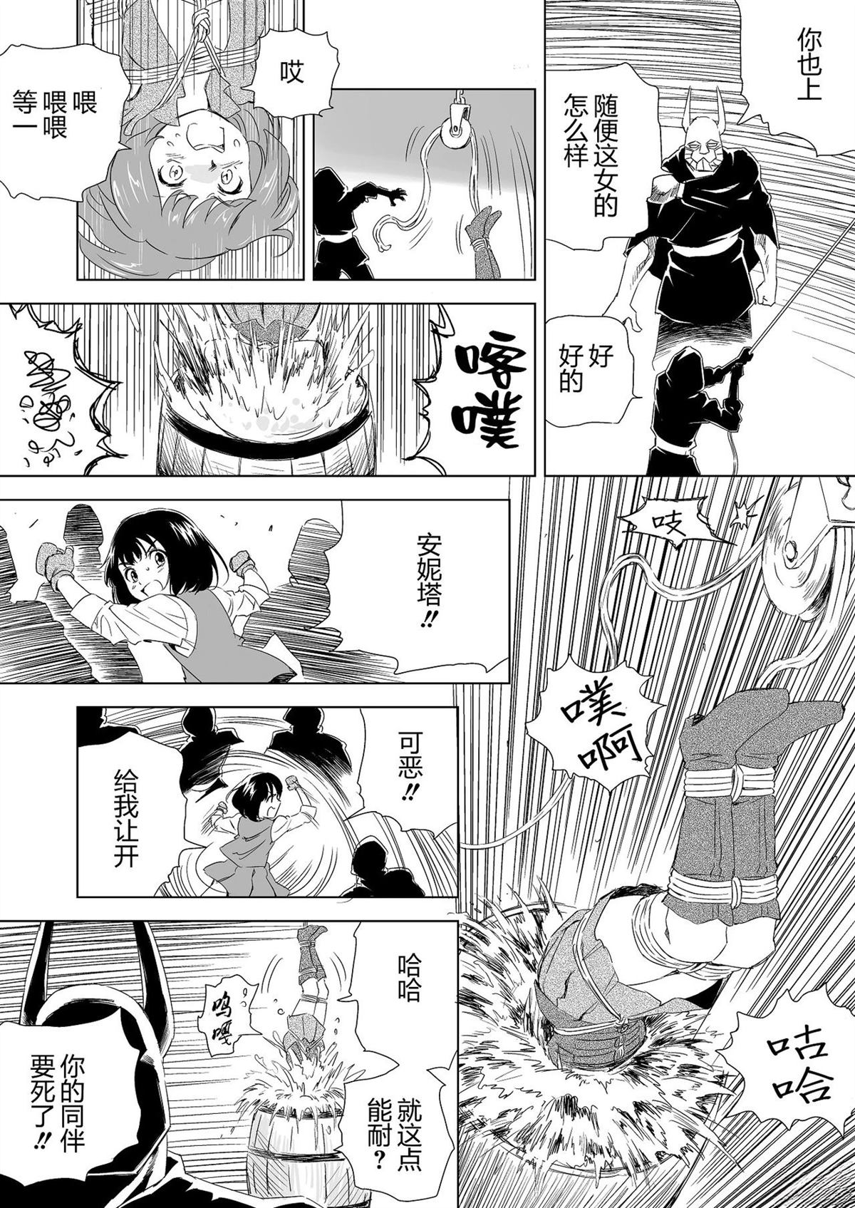 第2话 第32页