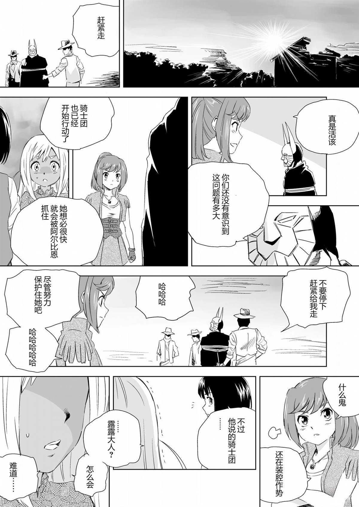 第2话 第38页