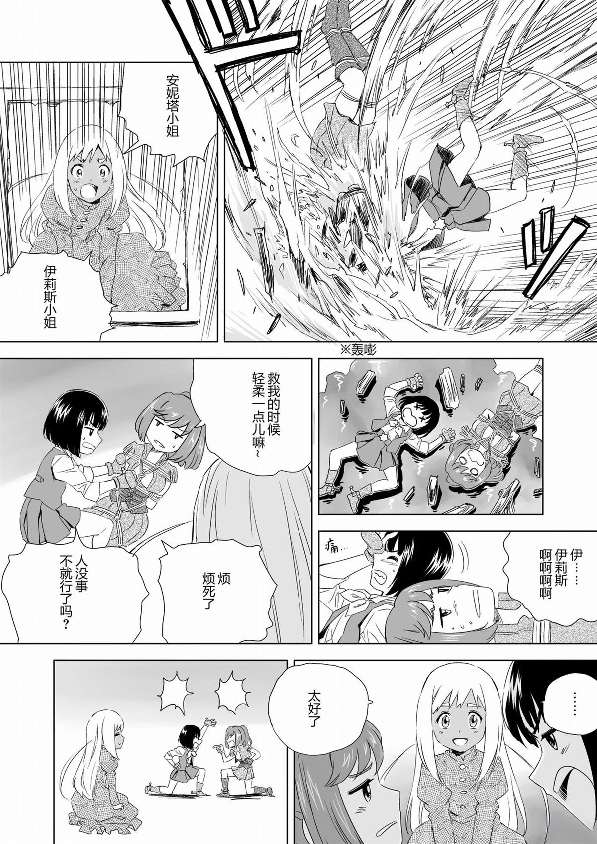 第2话 第37页
