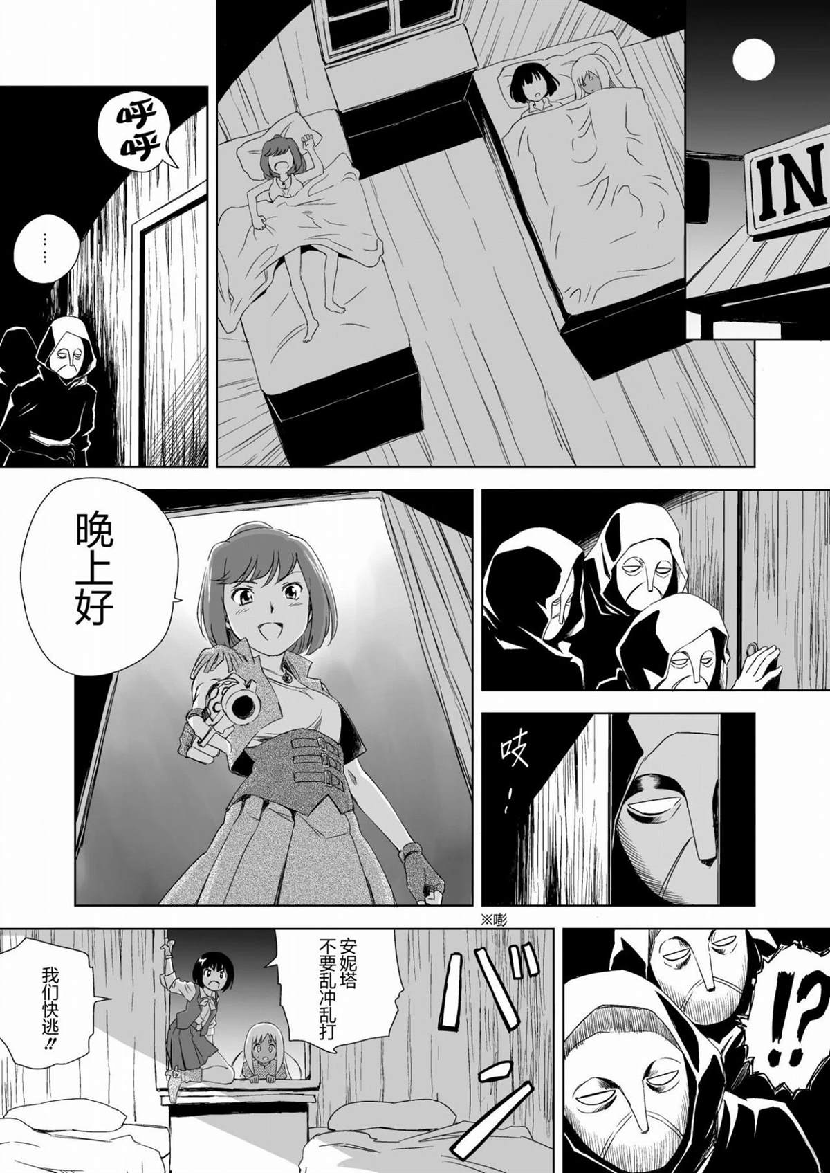 第2话 第5页