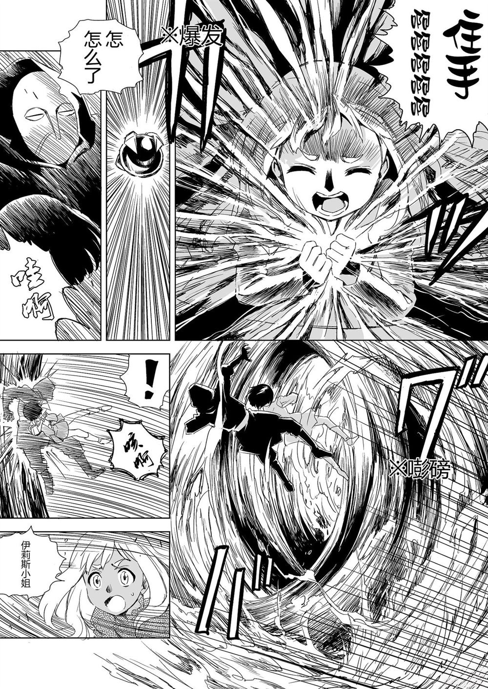 第2话 第15页