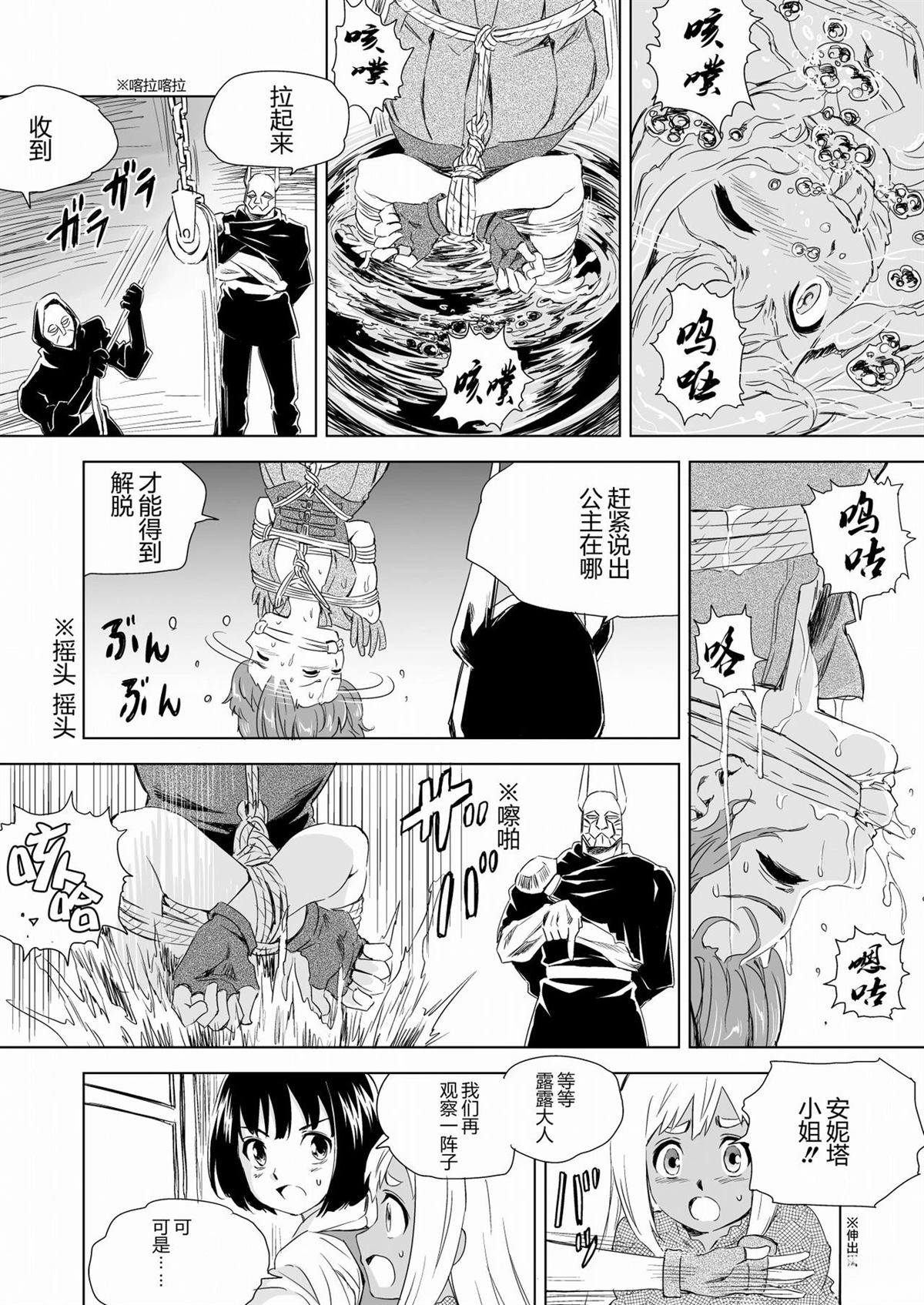 第2话 第25页