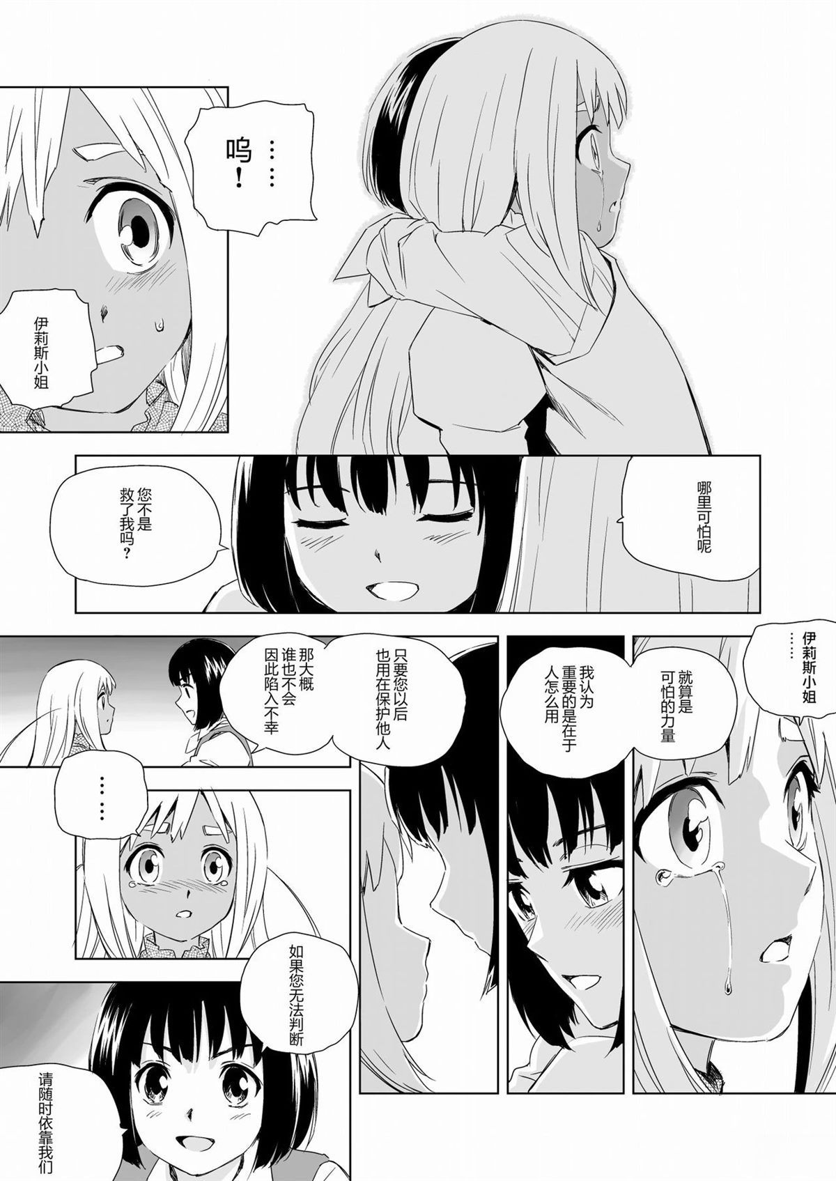 第2话 第17页