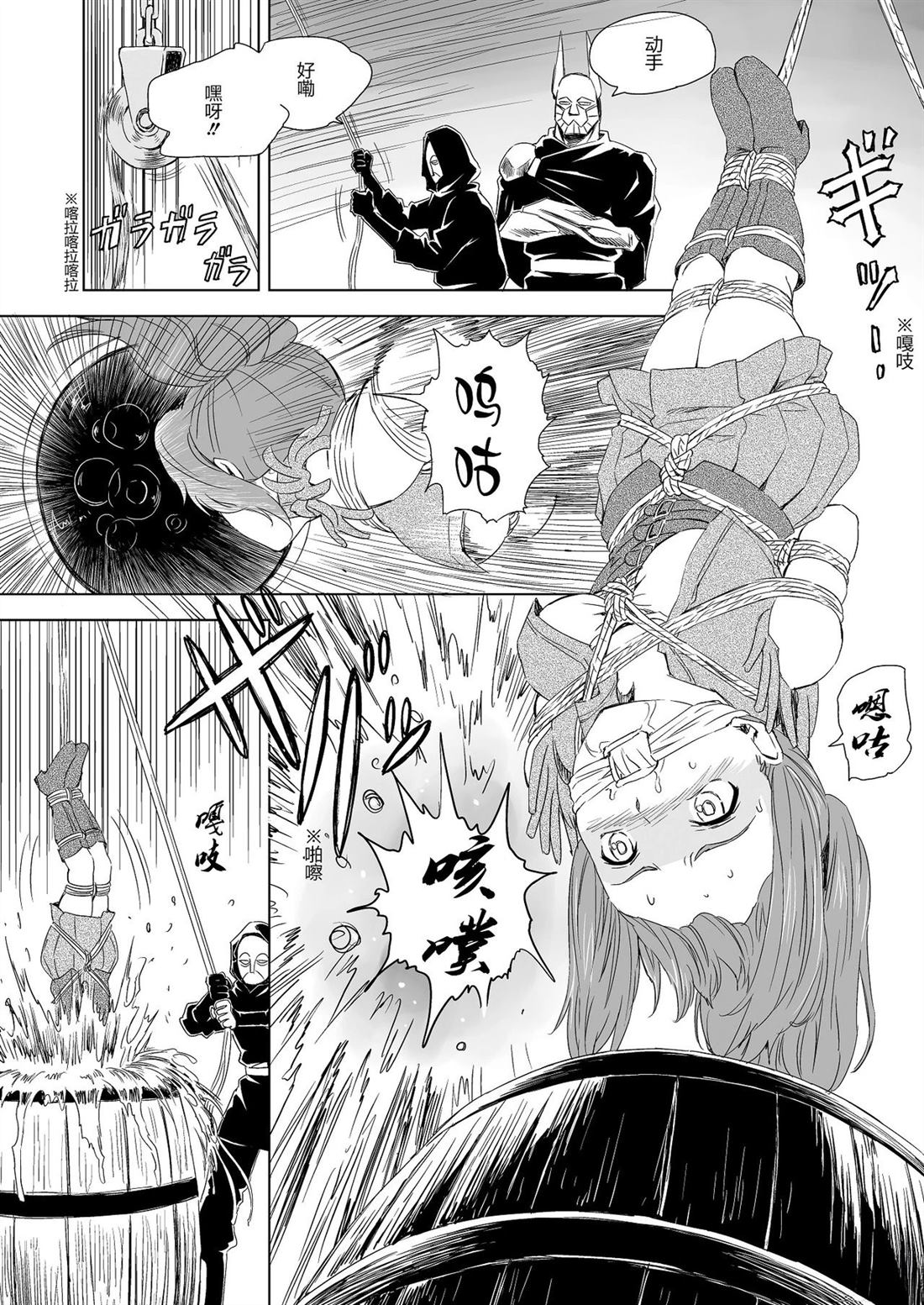 第2话 第24页