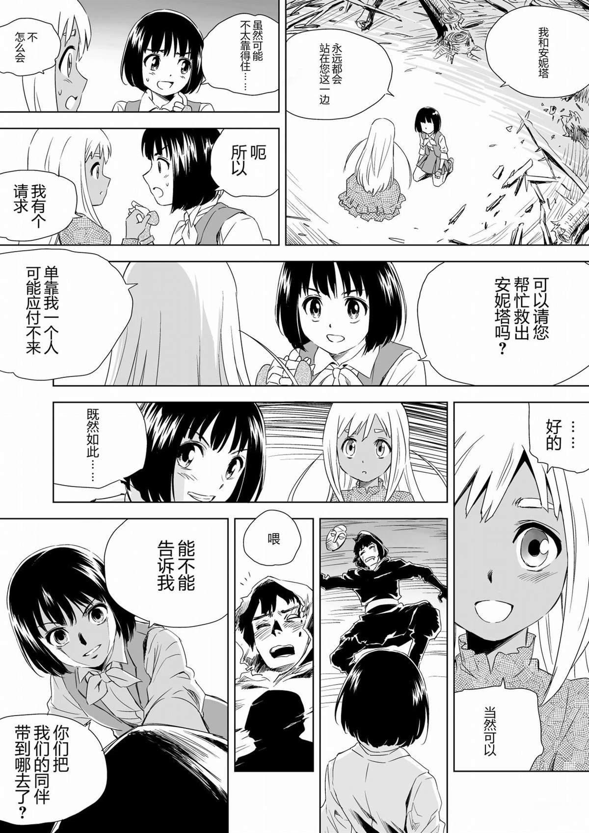 第2话 第18页