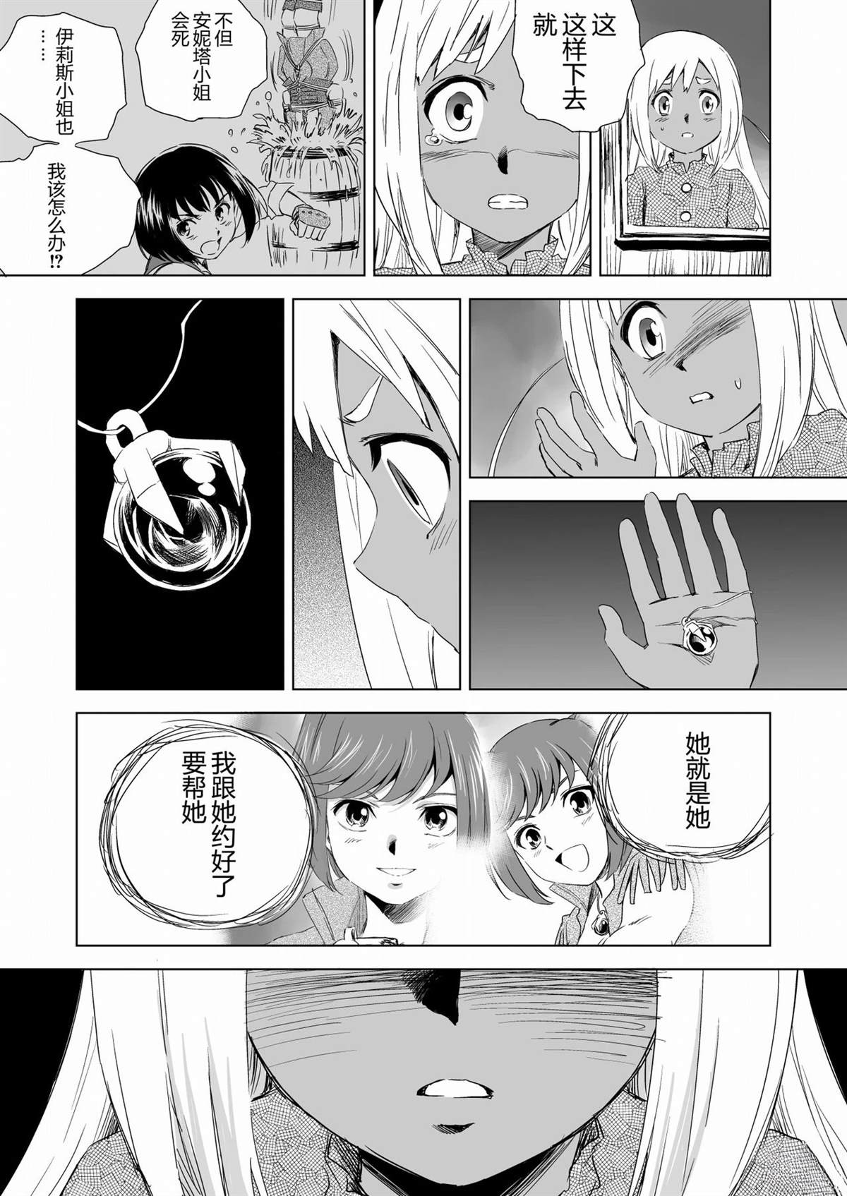 第2话 第33页