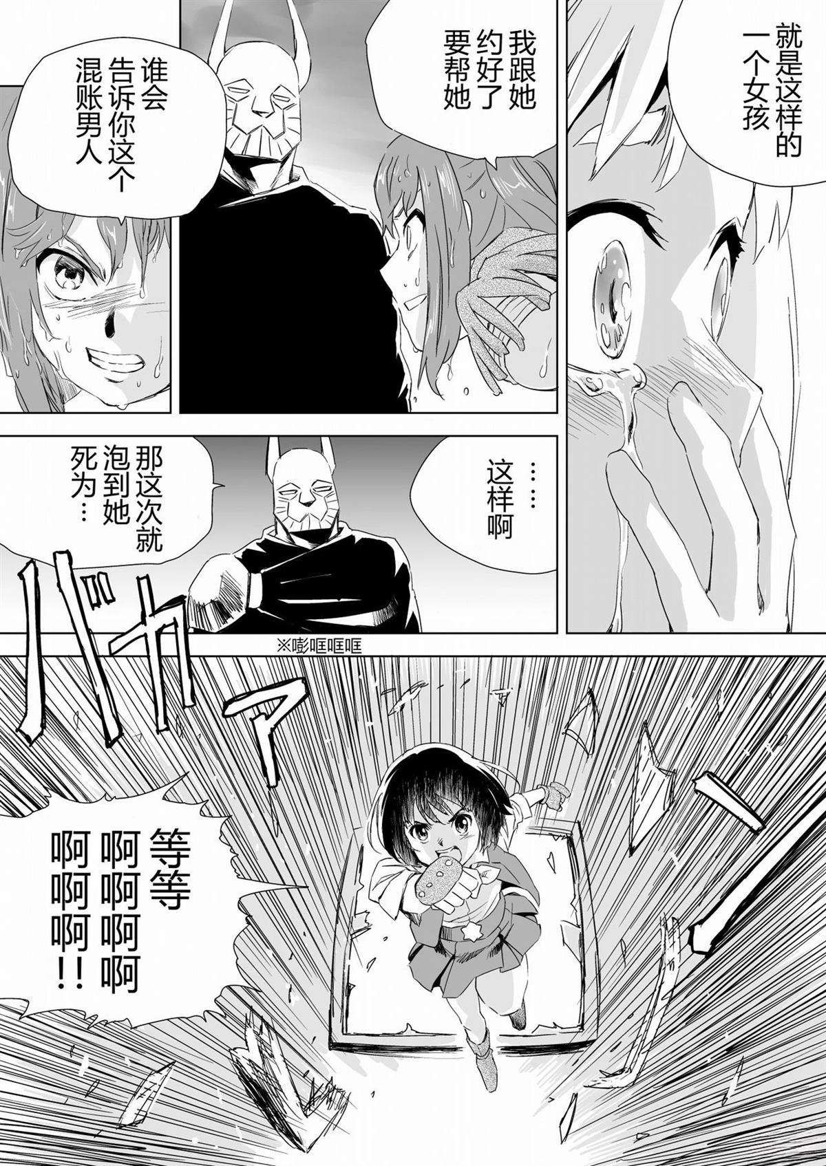 第2话 第30页