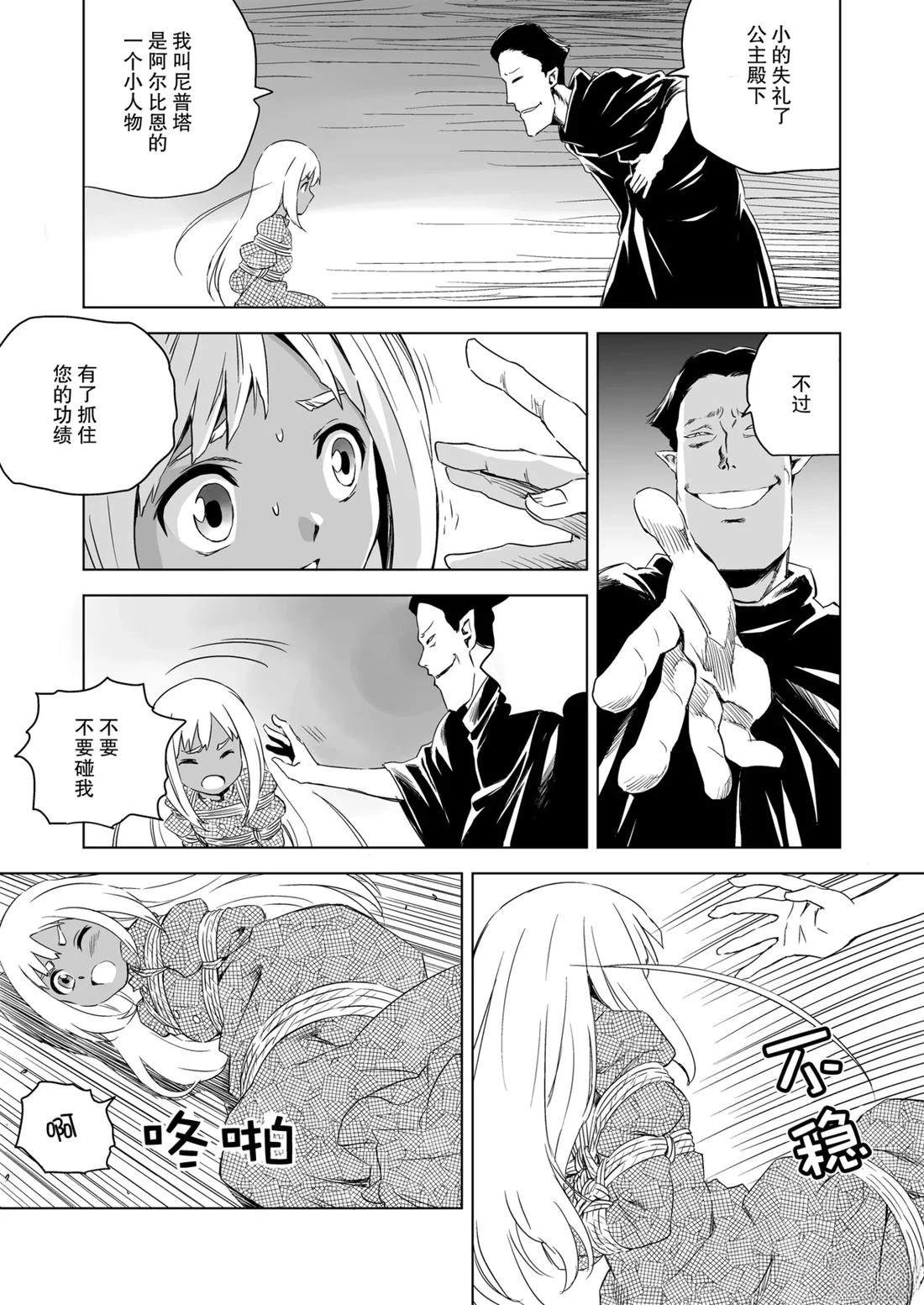 第3话 第22页