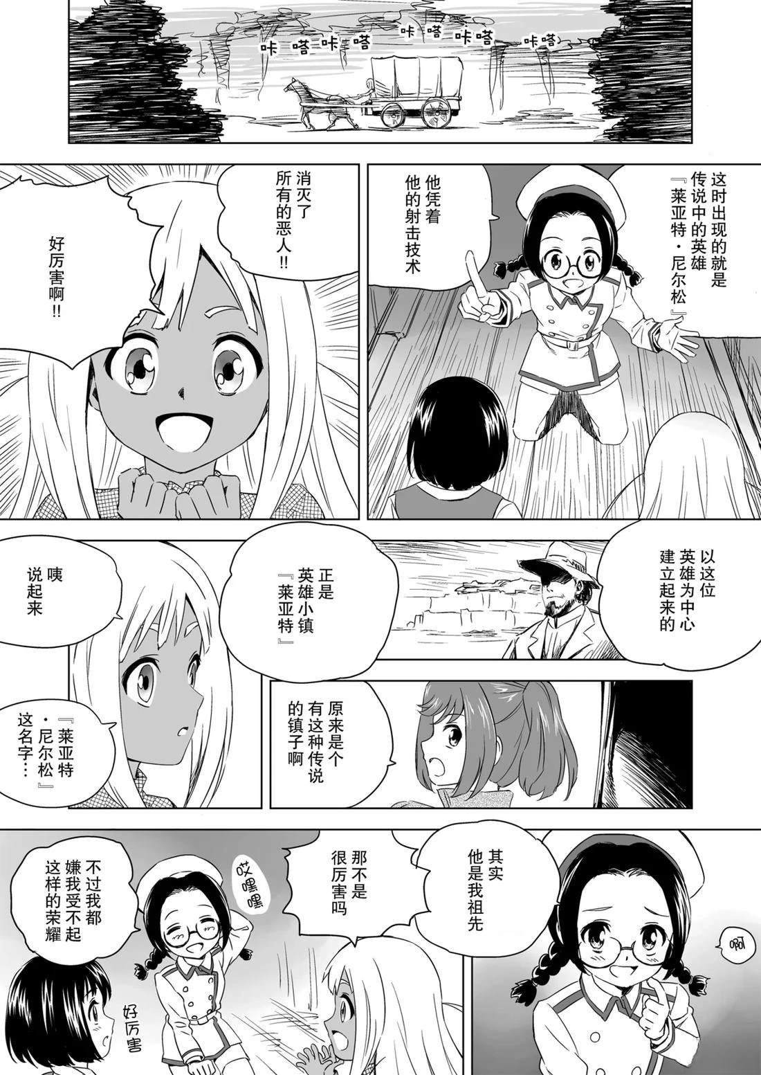 第3话 第6页