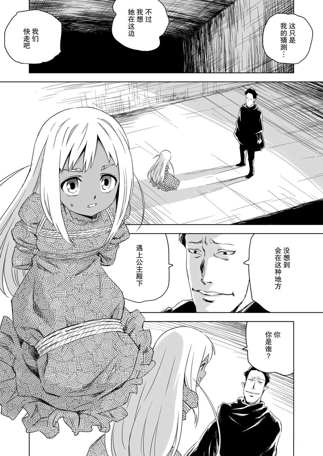 第3话 第21页