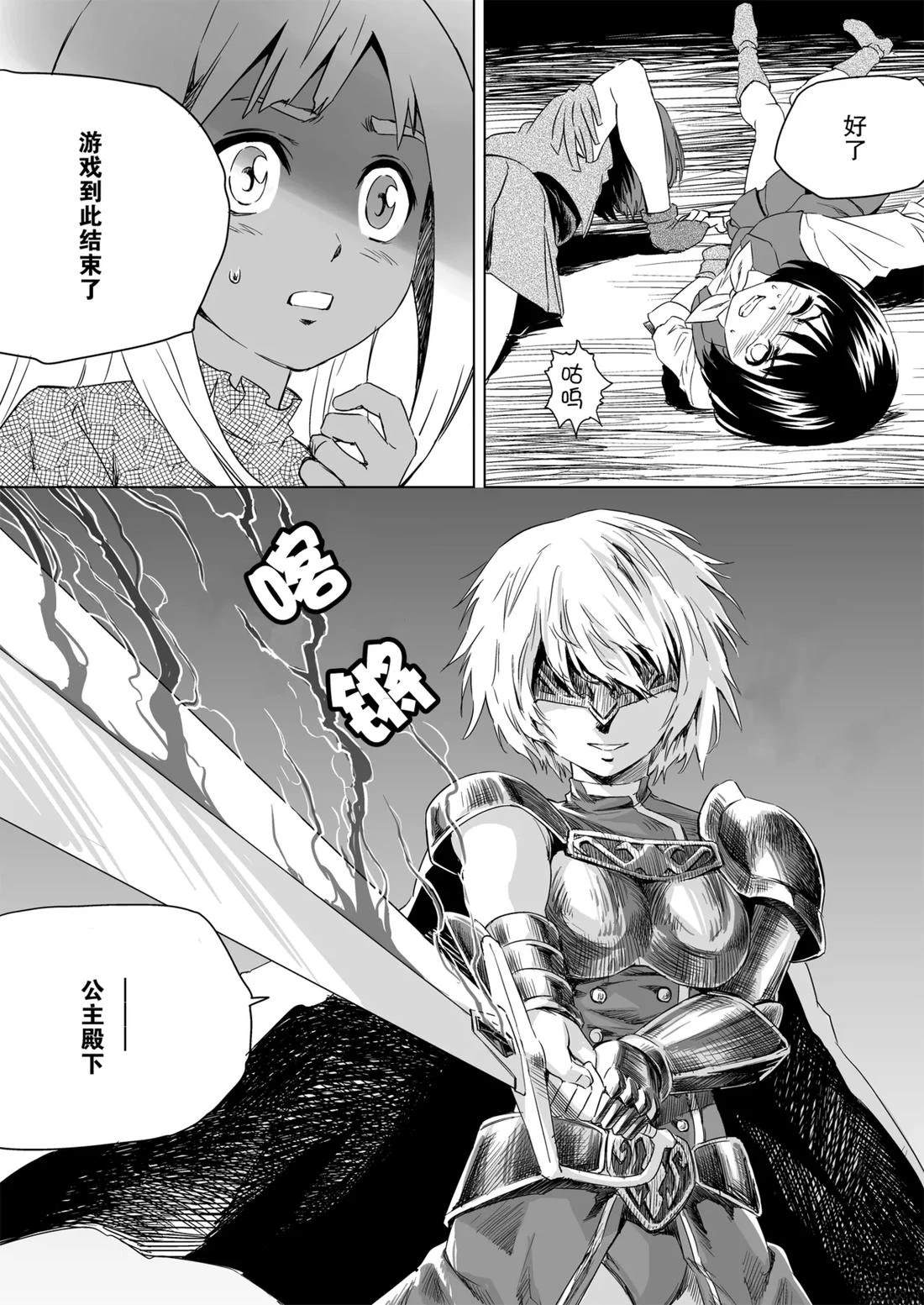 第3话 第33页
